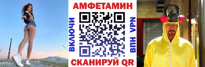 Амфетамин 97%  купить   Кисловодск 