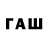 Кодеиновый сироп Lean напиток Lean (лин) TEMHblU_TTPU3PAK