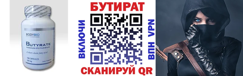 кракен сайт  Кисловодск  БУТИРАТ 99% 