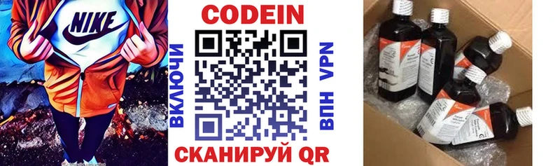 kraken Кисловодск Кодеиновый сироп Lean напиток Lean (лин) наркотики