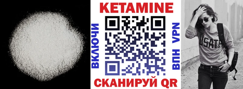 Кетамин ketamine Кисловодск