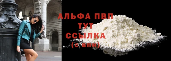 ALPHA PVP Заволжск