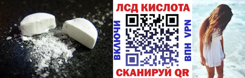 ЛСД экстази кислота darknet как зайти Кисловодск