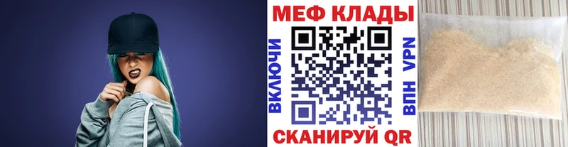 МЯУ-МЯУ VHQ  закладка  Кисловодск 