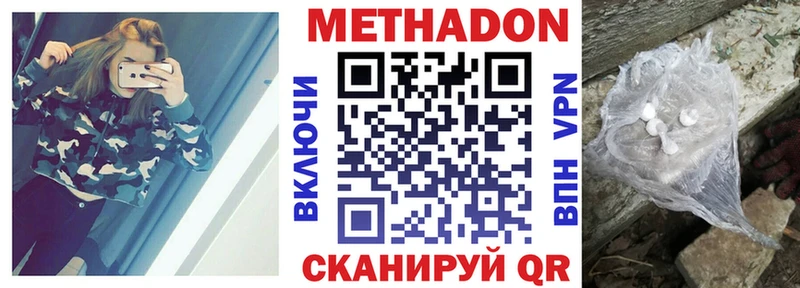 МЕТАДОН methadone  Кисловодск 